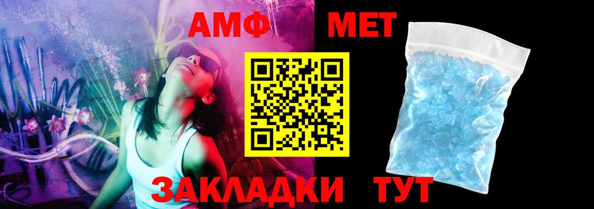 Амфетамин VHQ Усть-Илимск