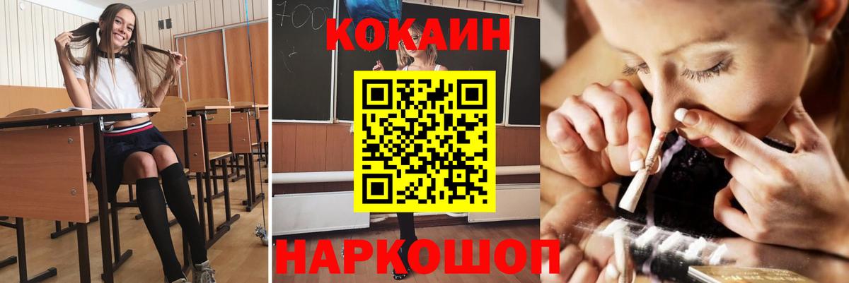 КОКАИН VHQ  купить наркотик  Вход с VPN  Усть-Илимск  КОКАИН Колумбийский 