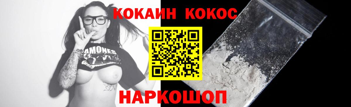 КОКАИН 98% Усть-Илимск