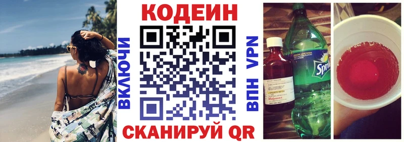 Кодеиновый сироп Lean Purple Drank Усть-Илимск