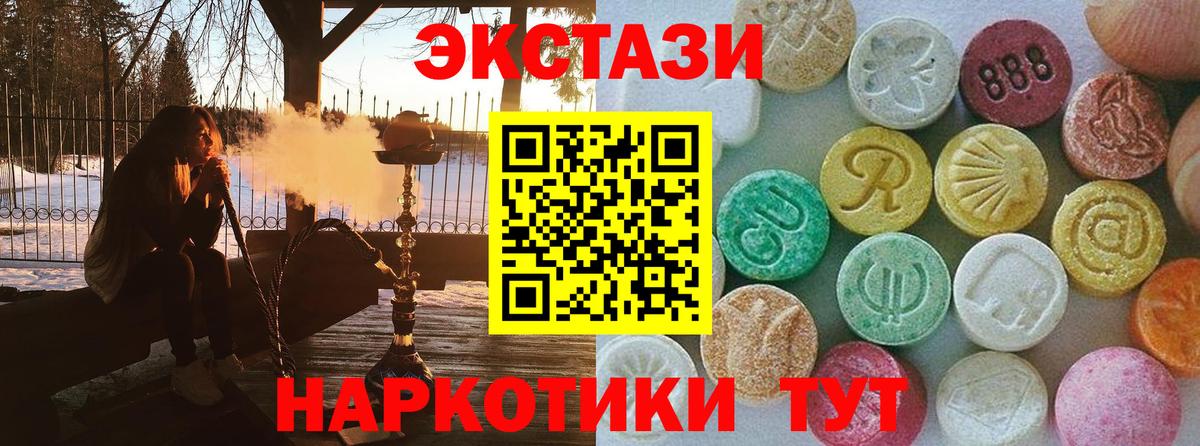 ЭКСТАЗИ VHQ Усть-Илимск