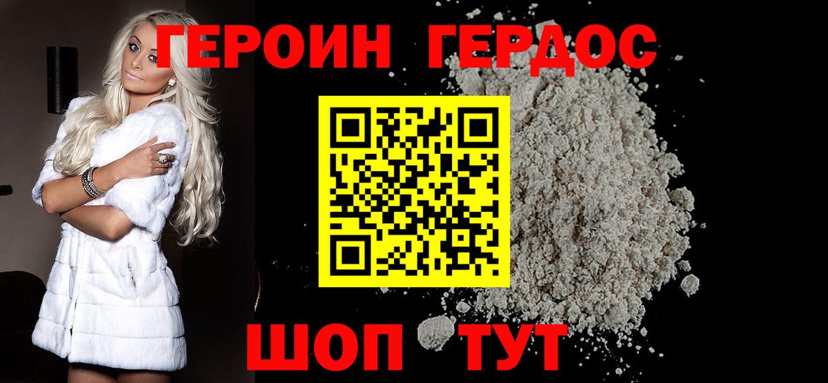 Героин афганец  Героин  Усть-Илимск  Вход с VPN 