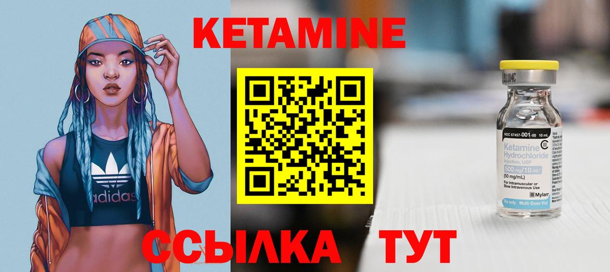 Кетамин VHQ  Вход с VPN  Усть-Илимск 