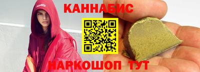 гашишное масло Обнинск