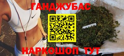 гашишное масло Обнинск