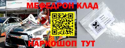 мефедрон Нягань