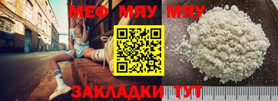 мефедрон Нягань