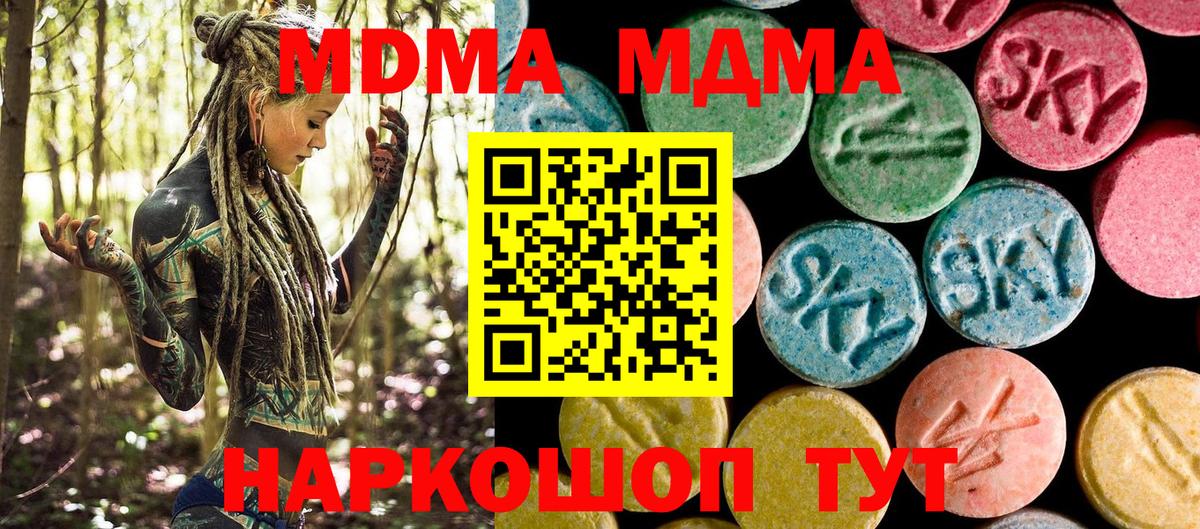 MDMA кристаллы  МДМА Molly  Усть-Илимск  Вход с VPN 