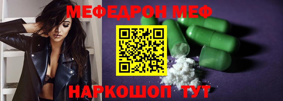 Усть-Илимск  закладки  МЯУ-МЯУ кристаллы  МЕФ  Вход с VPN  Мефедрон 4 MMC 