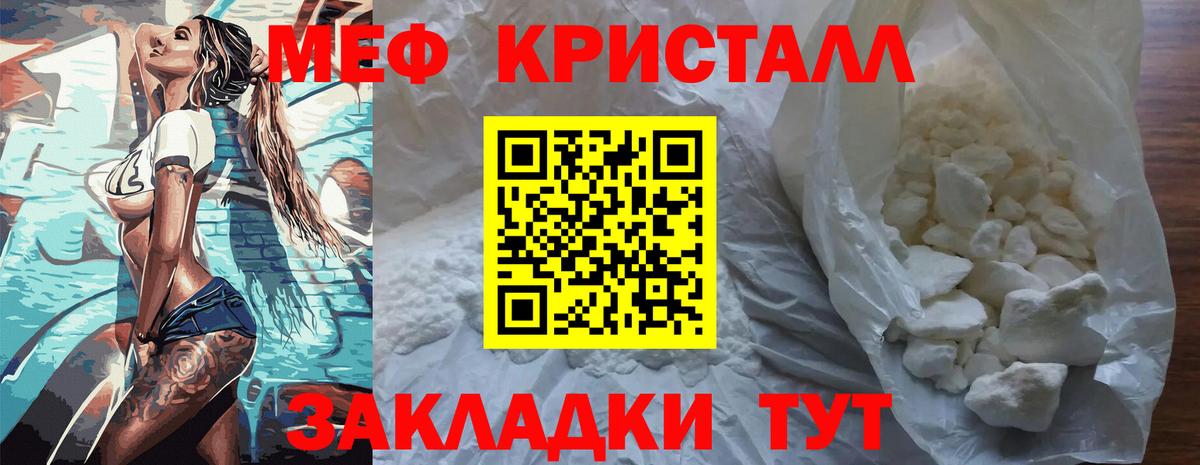 Мефедрон мука Усть-Илимск