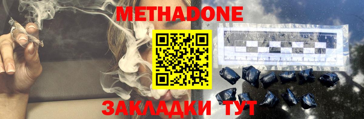 MEGA ссылка  Метадон methadone  Вход с VPN  Усть-Илимск  Метадон кристалл 