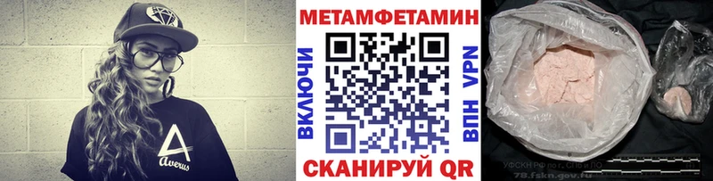 Первитин Methamphetamine  блэк спрут ссылки  Усть-Илимск 