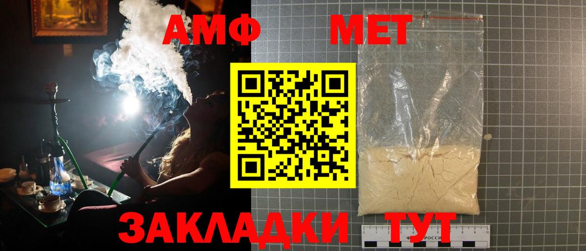 Усть-Илимск  Метамфетамин Methamphetamine  Метамфетамин Methamphetamine  Вход с VPN 