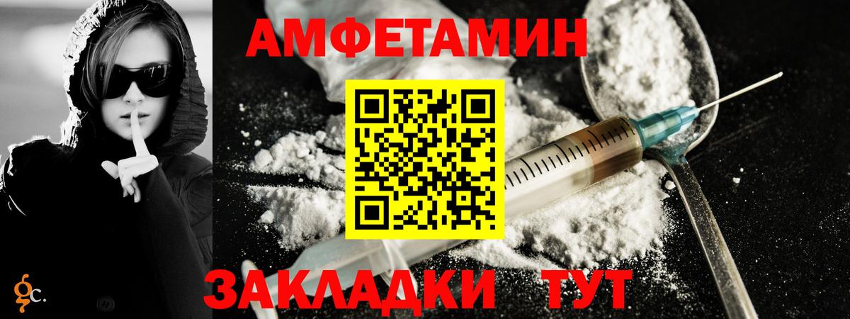 МЕТАМФЕТАМИН пудра Усть-Илимск