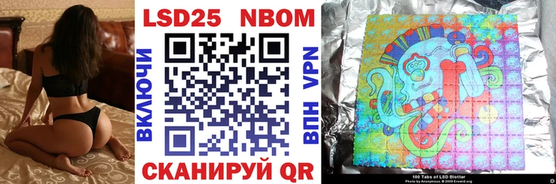 Марки 25I-NBOMe 1,8мг  Усть-Илимск 