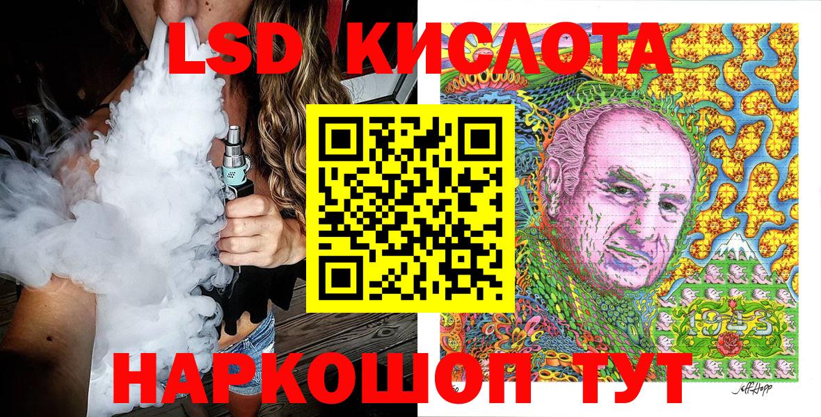 Усть-Илимск  Марки NBOMe 1,8мг  Вход с VPN 