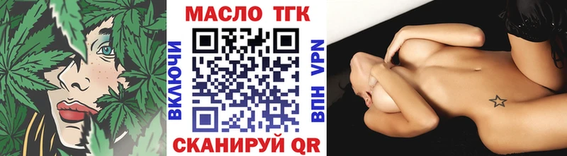 ТГК вейп с тгк  Усть-Илимск 