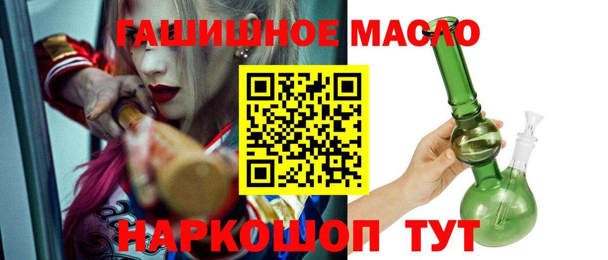 ТГК концентрат  Вход с VPN  Дистиллят ТГК гашишное масло  Усть-Илимск 